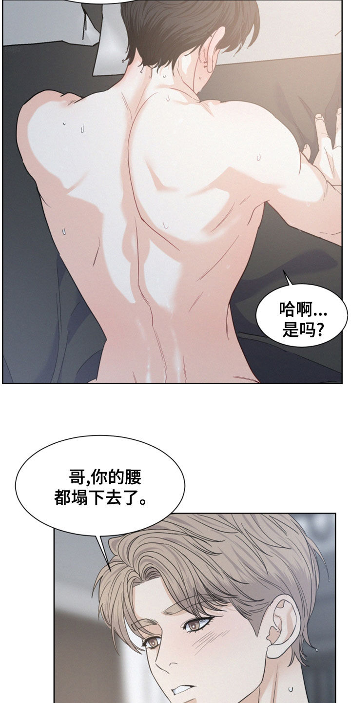 危险赔偿漫画,第45章：不行了2图