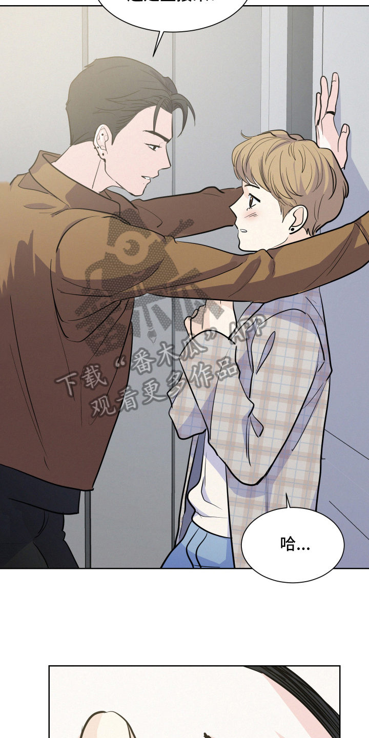 危险人格漫画,第5章：答应2图