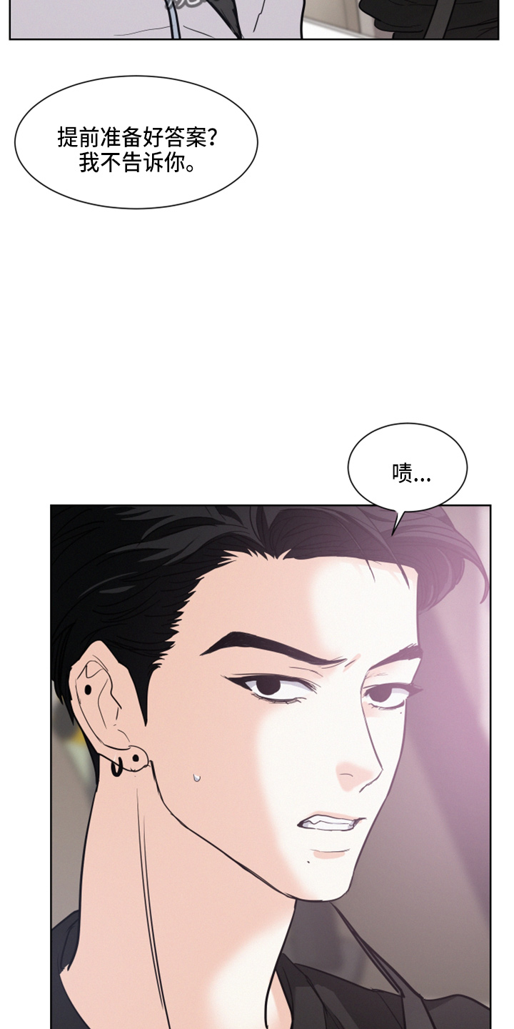 危险赔偿漫画,第23章：打赌2图