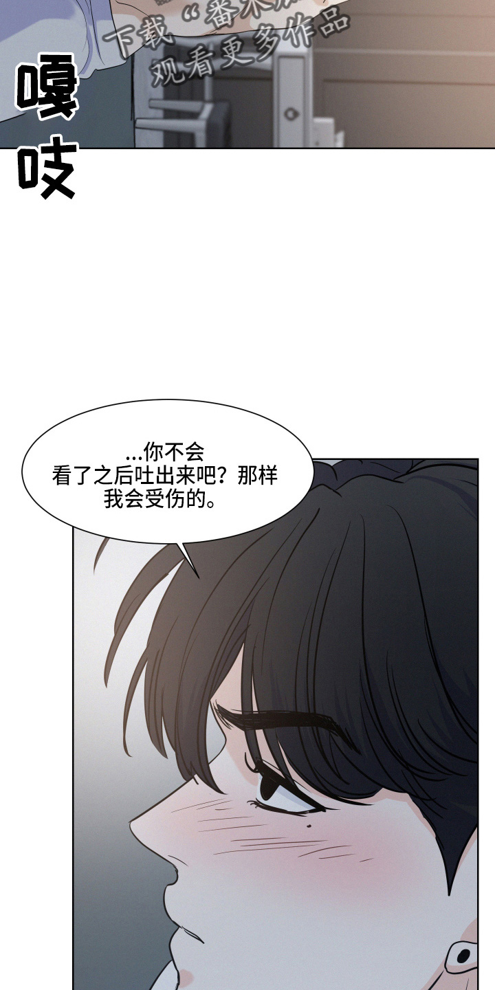 危险化学品目录漫画,第18章：还行吗2图