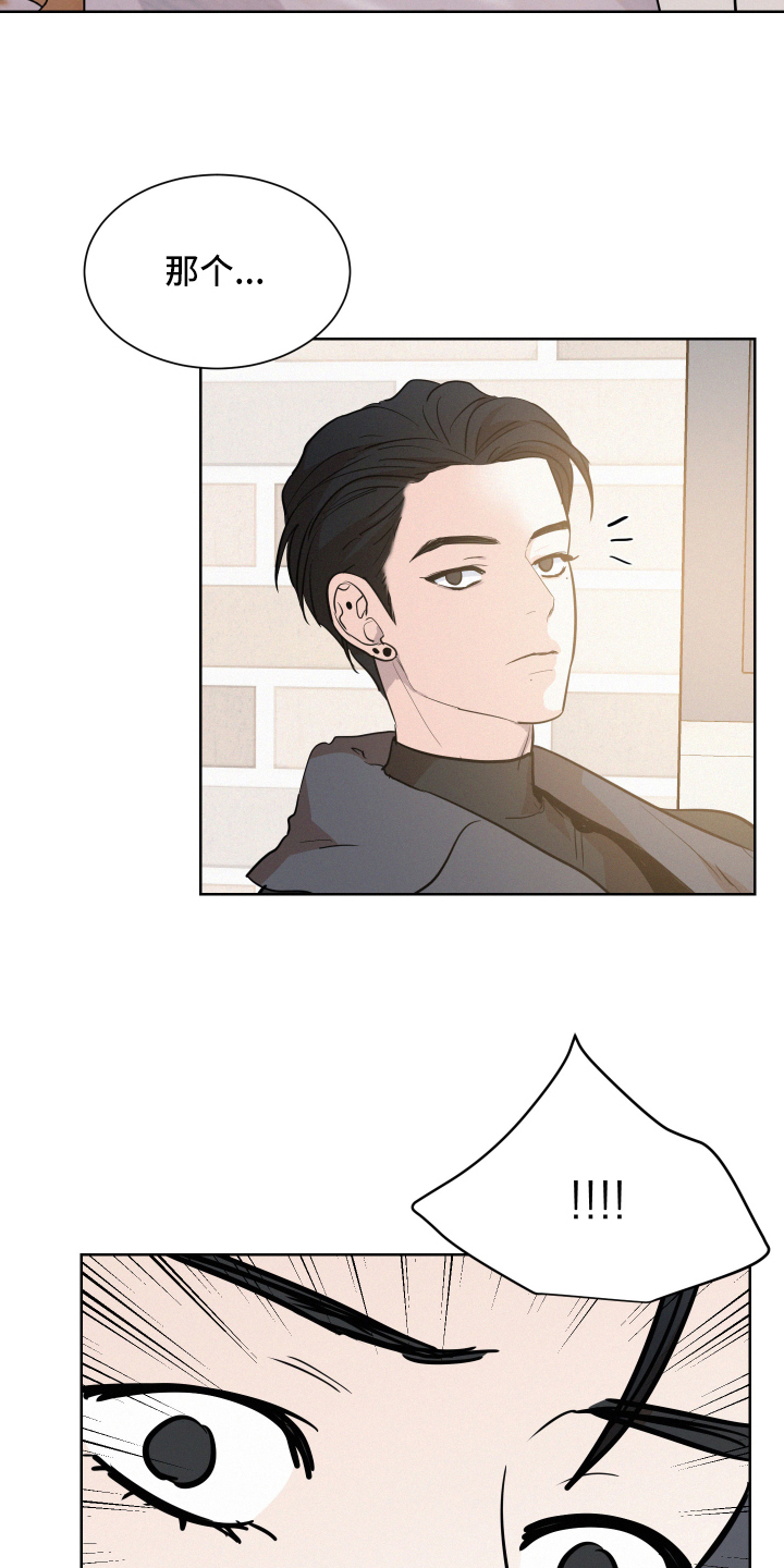 危险期漫画,第4章：了解2图