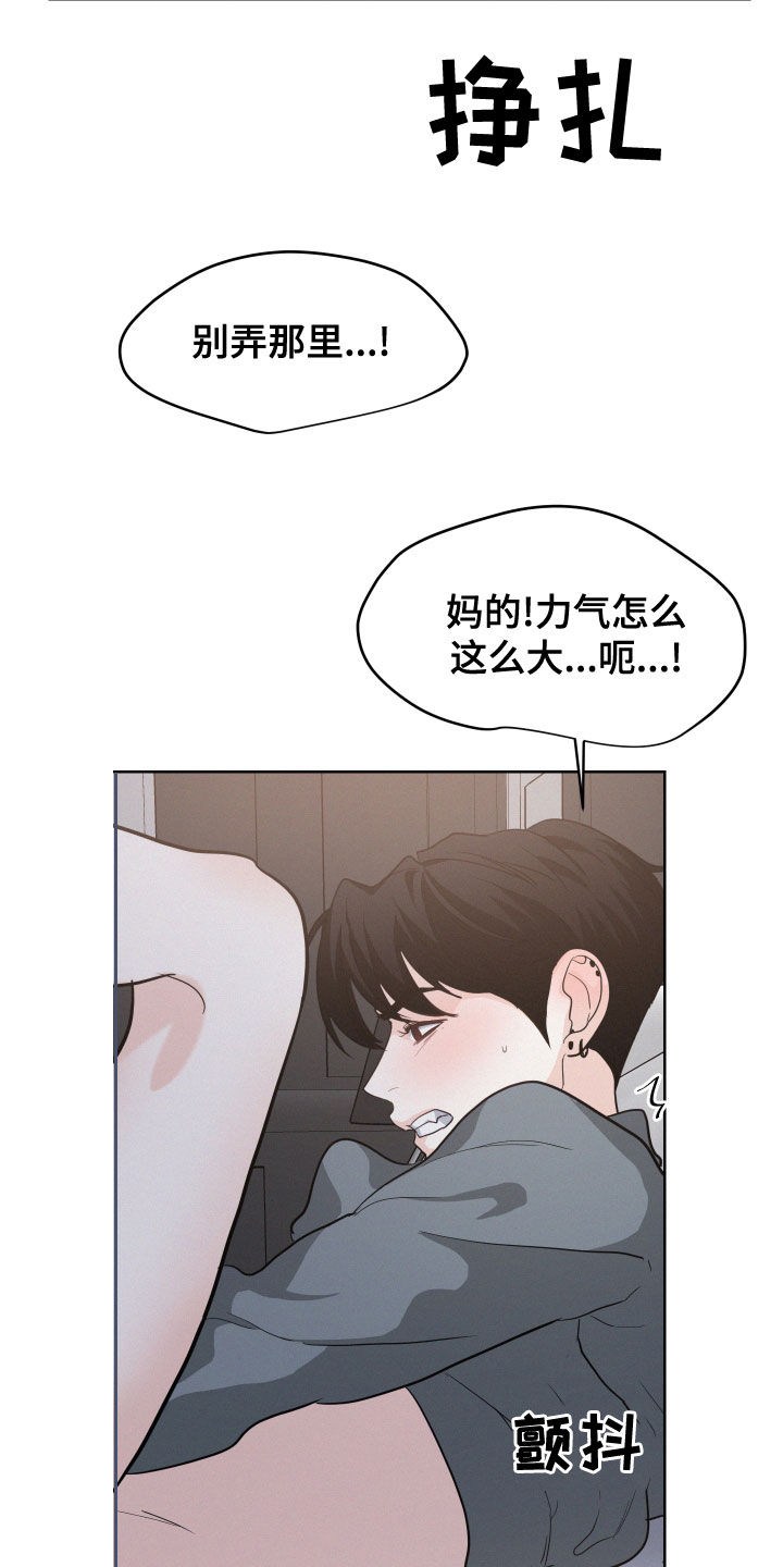 危险期漫画,第36章：看什么看1图