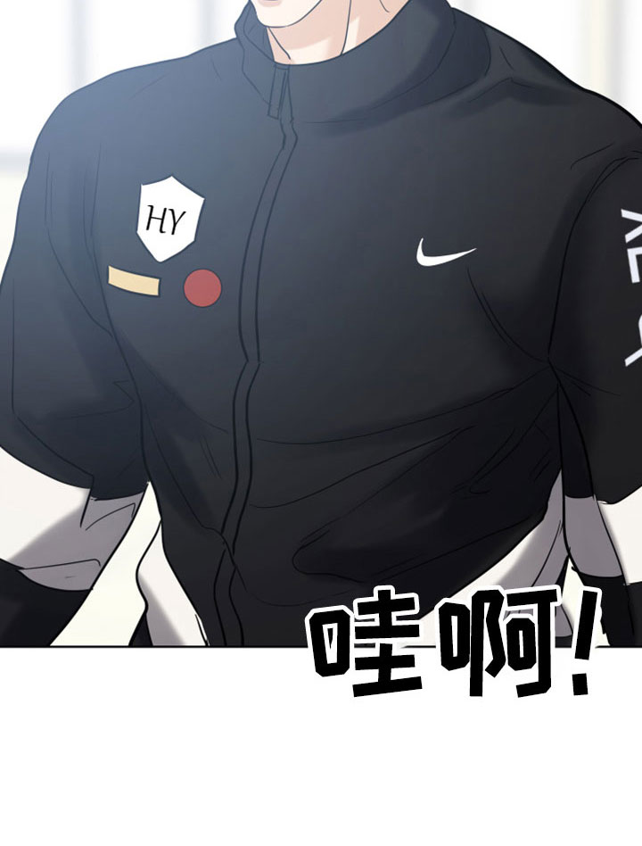 危险期漫画,第62章：【第二季】第一次见1图