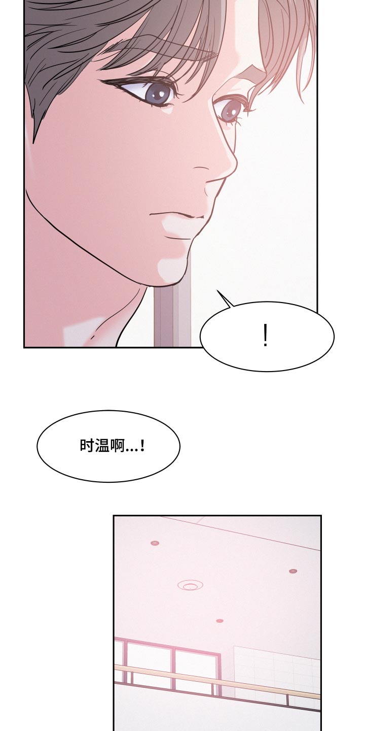 危险赔偿漫画,第71章：【第二季】奖励2图