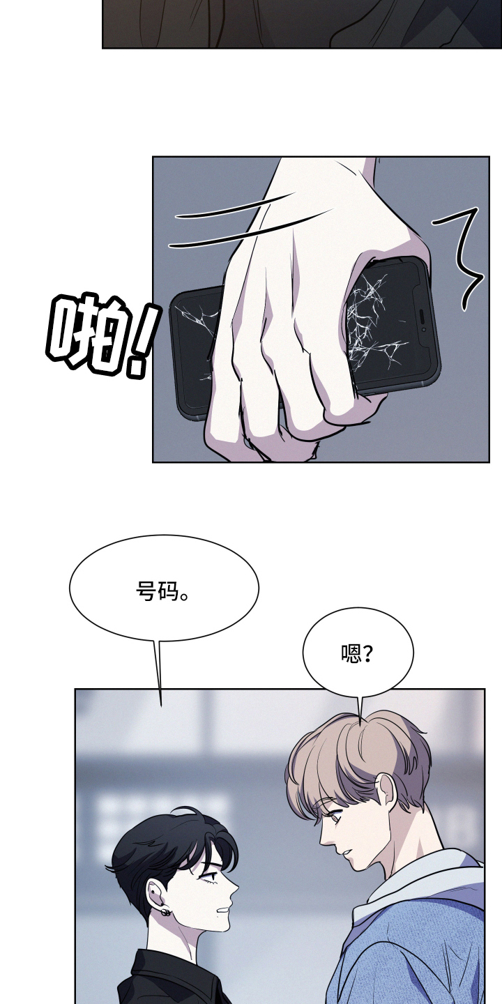 危险化学品目录漫画,第3章：赔偿1图