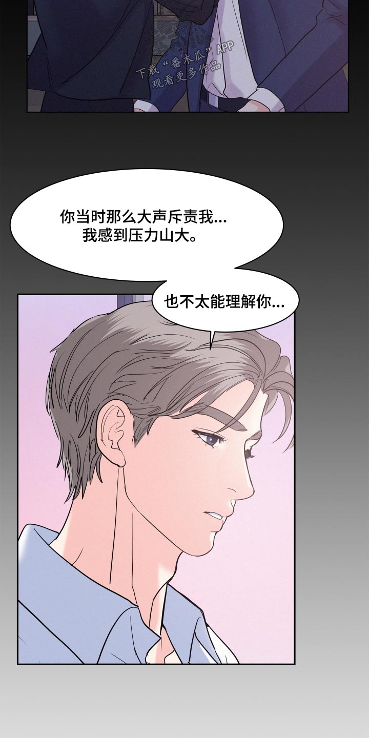 危险赔偿漫画,第71章：【第二季】奖励1图