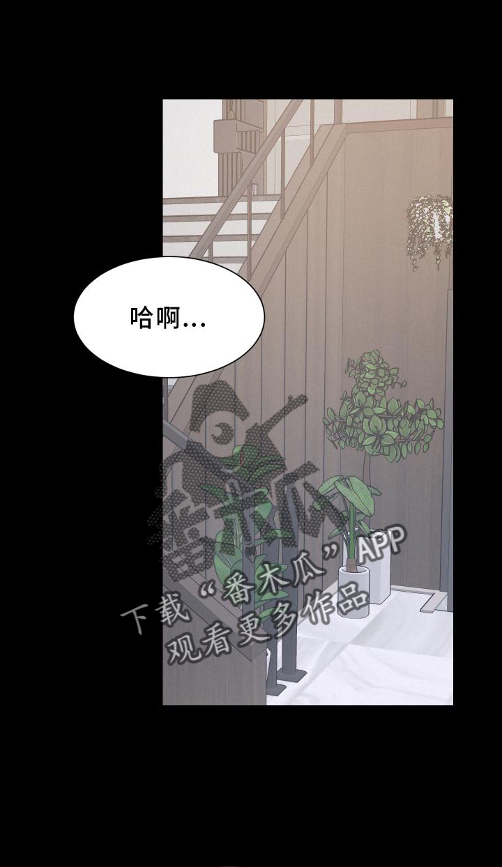 危险赔偿漫画,第50章：迈出1图