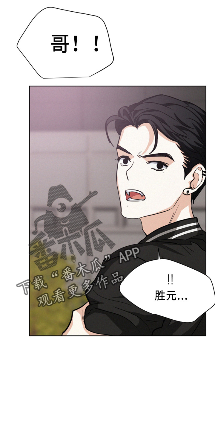危险期漫画,第26章：担心2图