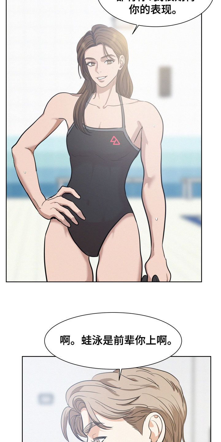 危险赔偿漫画,第39章：滚出去2图