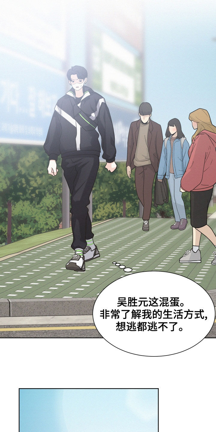 危险期漫画,第34章：质问2图