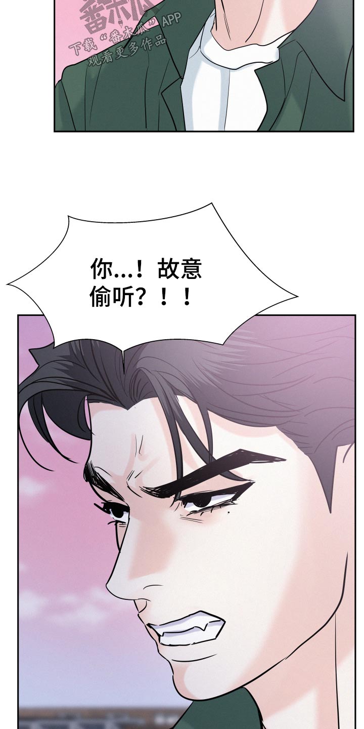 危险赔偿漫画,第64章：【第二季】一次机会1图