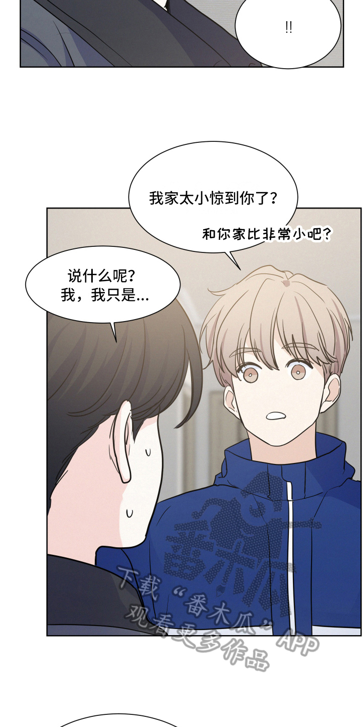 危险期漫画,第10章：蹭饭2图