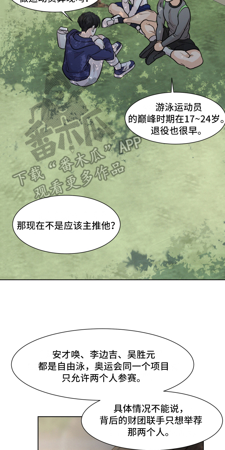 危险化学品目录漫画,第13章：原因2图