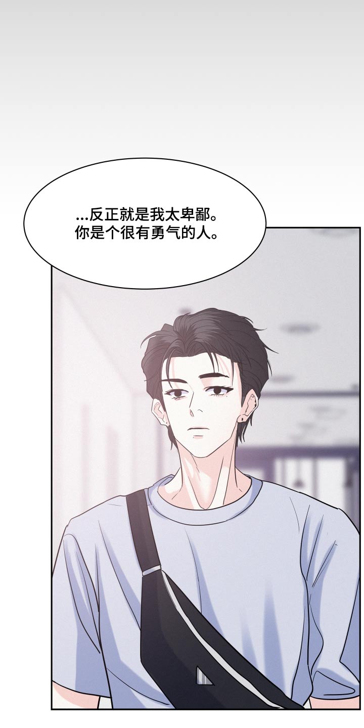 危险赔偿漫画,第71章：【第二季】奖励2图
