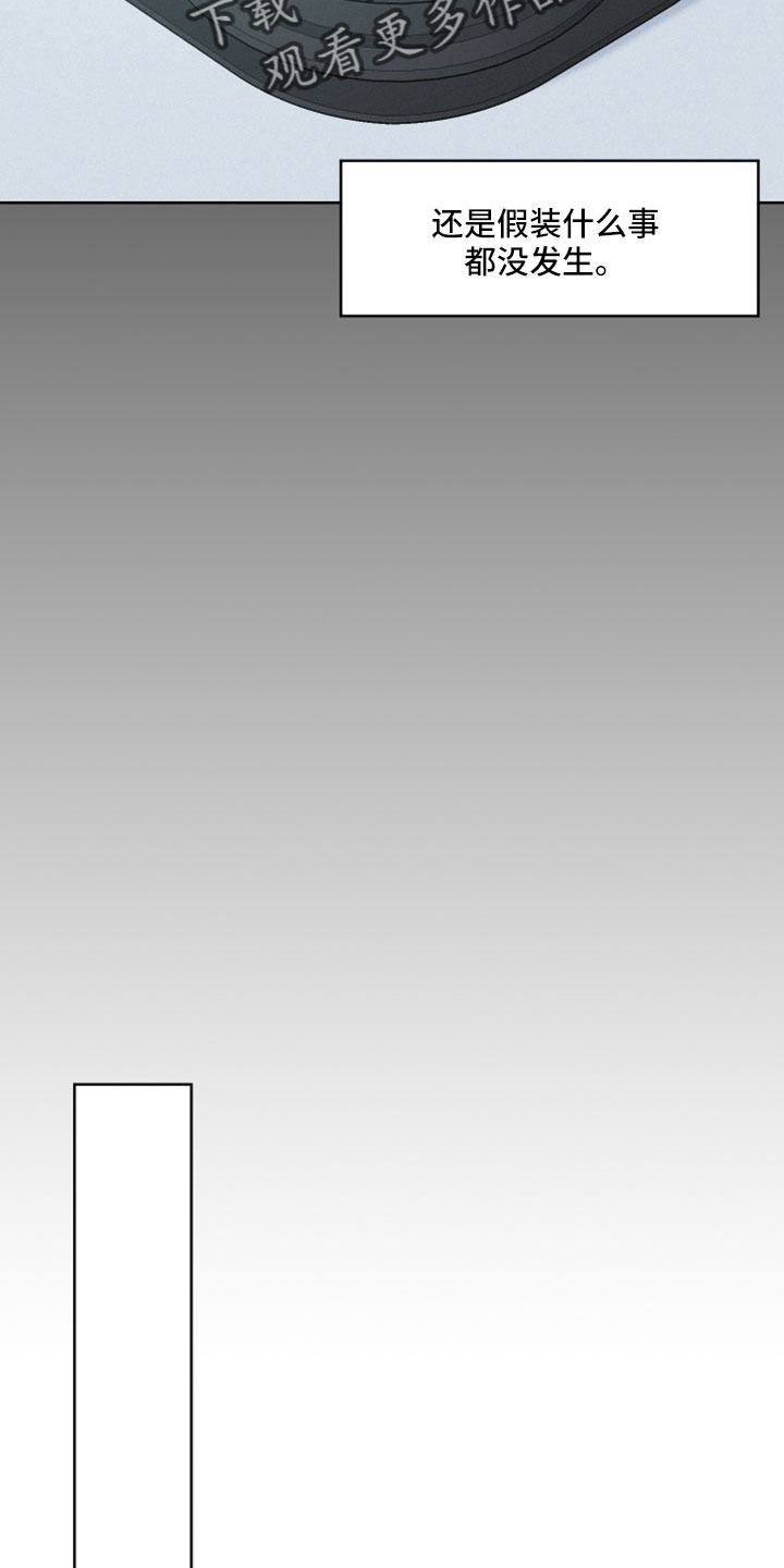 危险期漫画,第62章：【第二季】第一次见2图