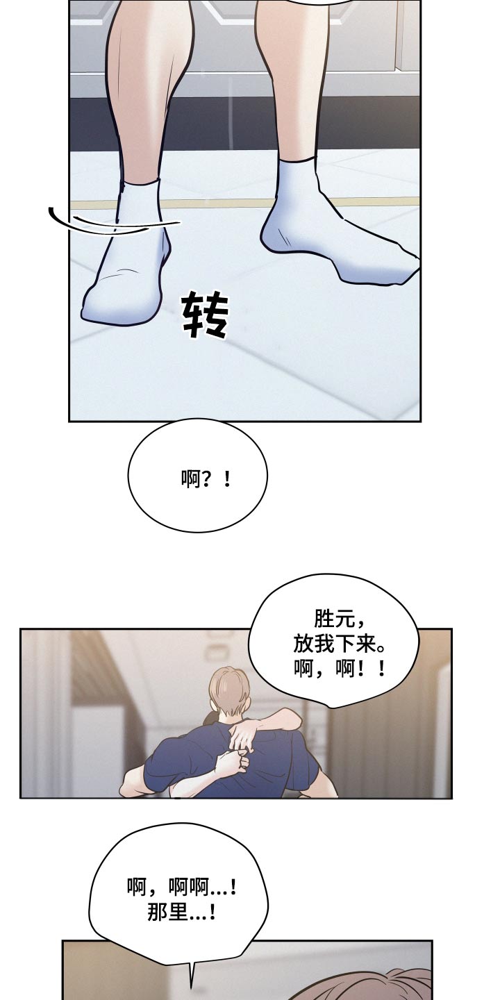 危险化学品目录漫画,第73章：【第二季】有点伤心2图