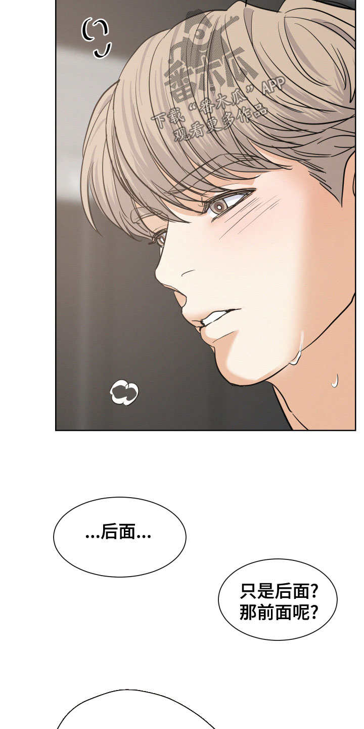 危险化学品目录漫画,第42章：让人害怕1图
