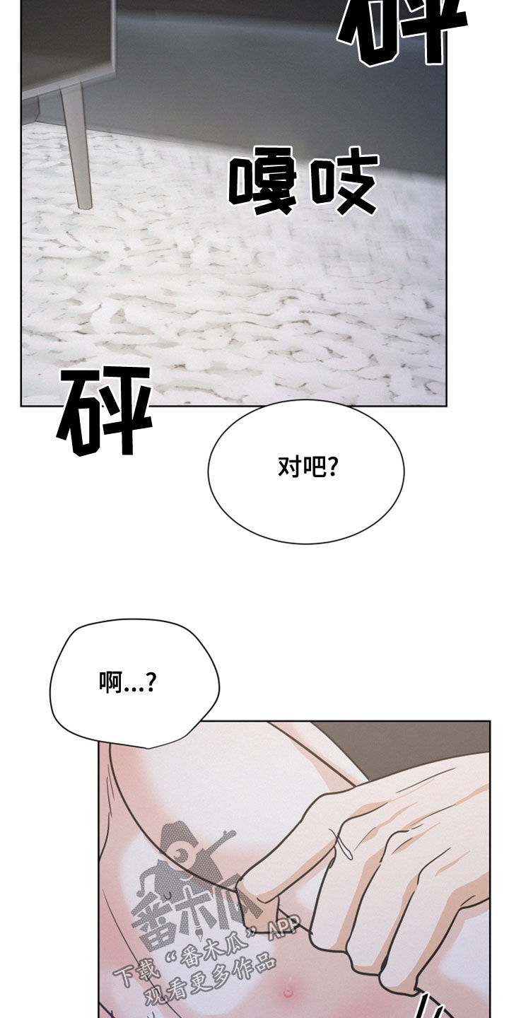 危险赔偿漫画,第45章：不行了2图