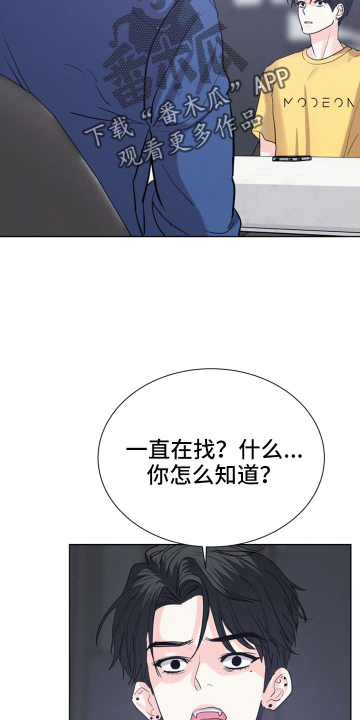 危险期漫画,第60章：【第二季】不想回忆2图