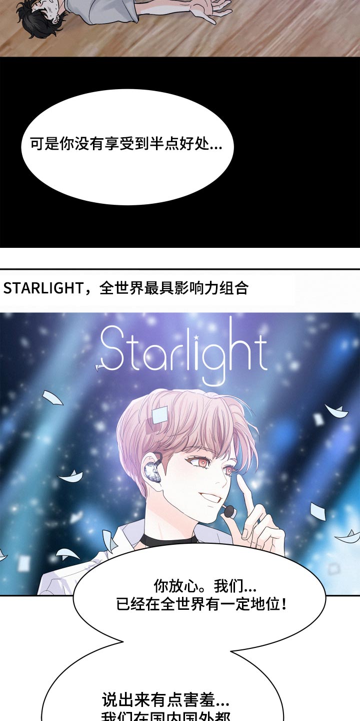 危险赔偿漫画,第68章：【第二季】不能加入2图