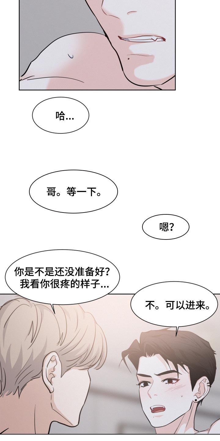 危险赔偿漫画,第29章：痛苦1图