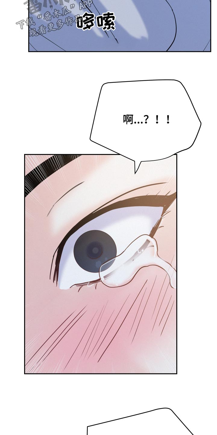 危险期漫画,第73章：【第二季】有点伤心2图