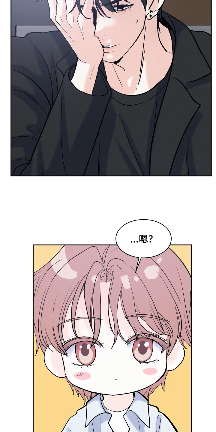 危险赔偿漫画,第68章：【第二季】不能加入2图