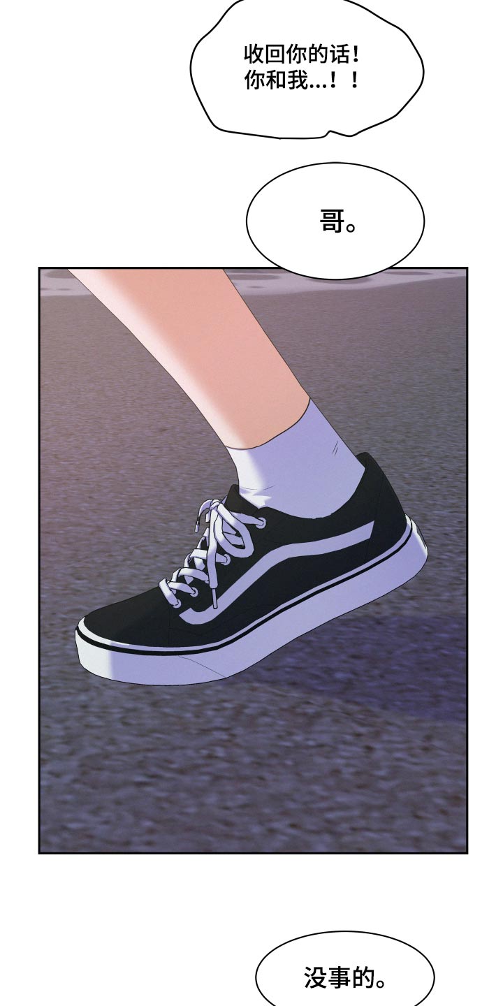 危险赔偿漫画,第77章：【第二季】证据1图