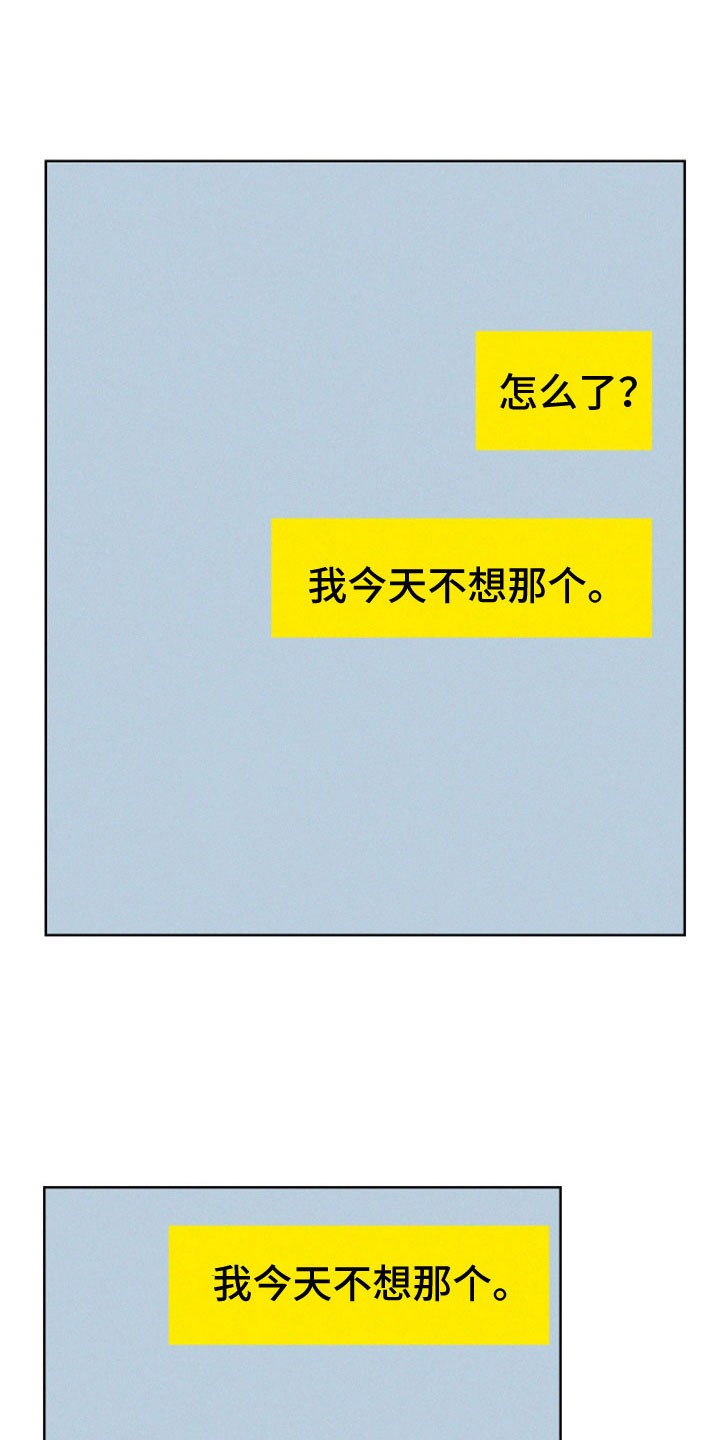 危险期漫画,第59章：【第二季】什么东西2图