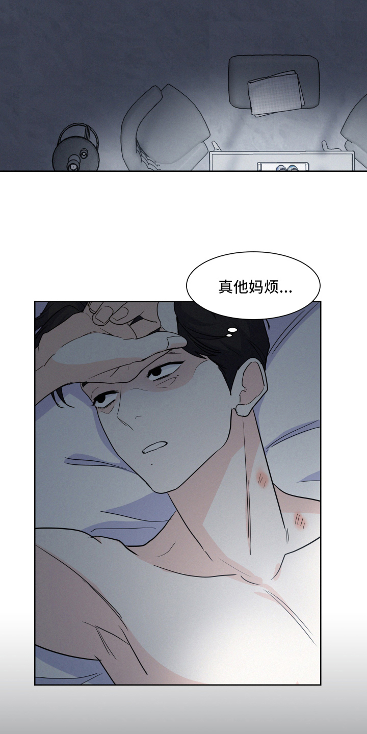 危险期漫画,第7章：烦躁2图