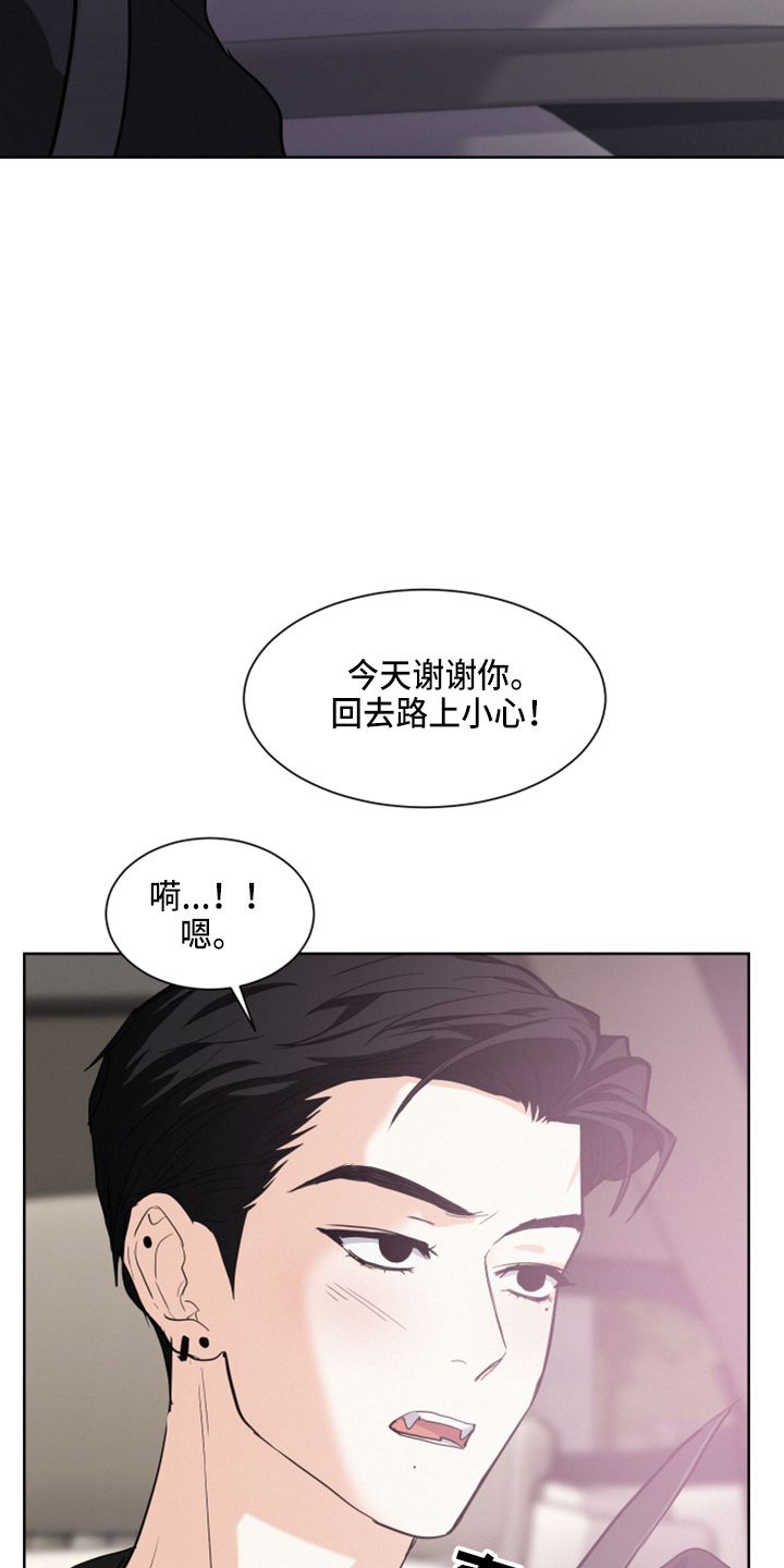 危险赔偿漫画,第23章：打赌1图