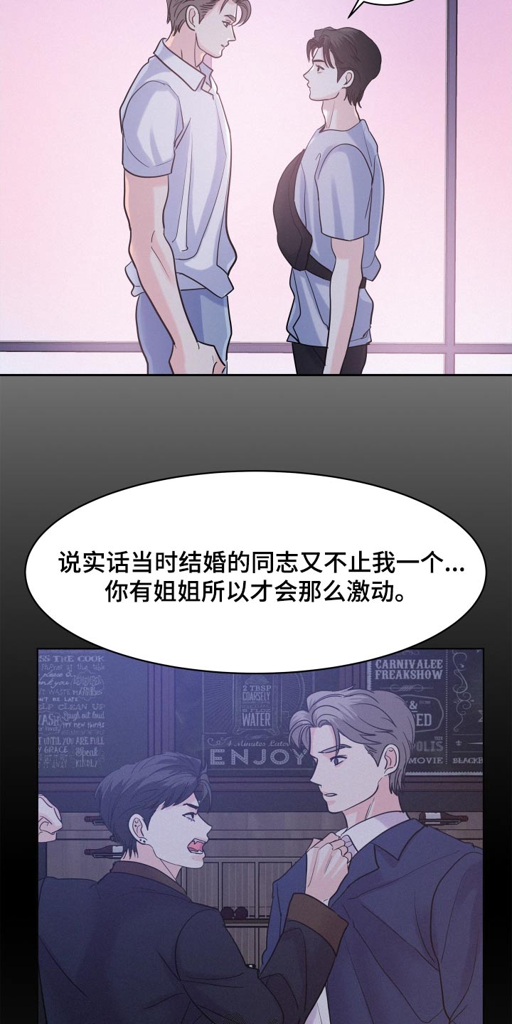 危险赔偿漫画,第71章：【第二季】奖励2图