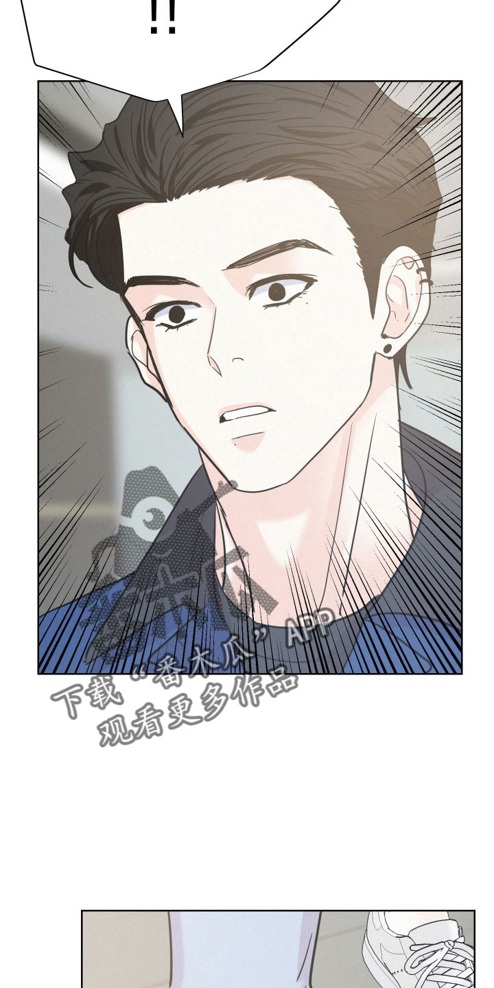 危险期漫画,第51章：夏津2图