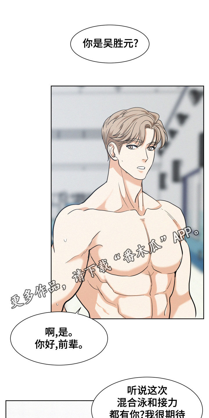 危险赔偿漫画,第39章：滚出去1图