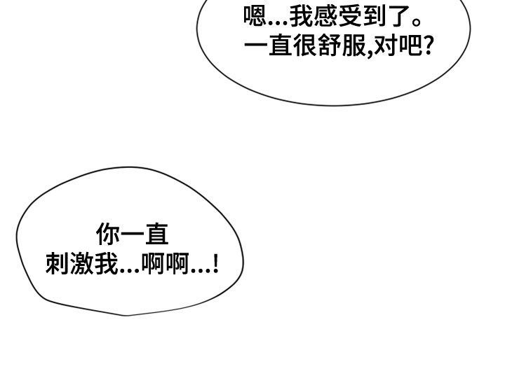 危险赔偿漫画,第45章：不行了2图