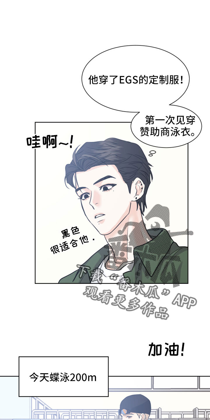 危险期漫画,第62章：【第二季】第一次见2图