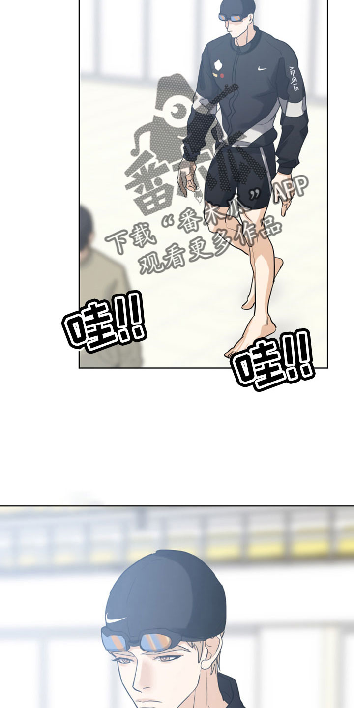 危险期漫画,第62章：【第二季】第一次见2图