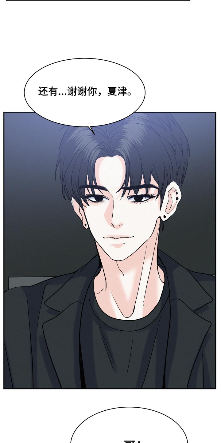 危险赔偿漫画,第68章：【第二季】不能加入2图