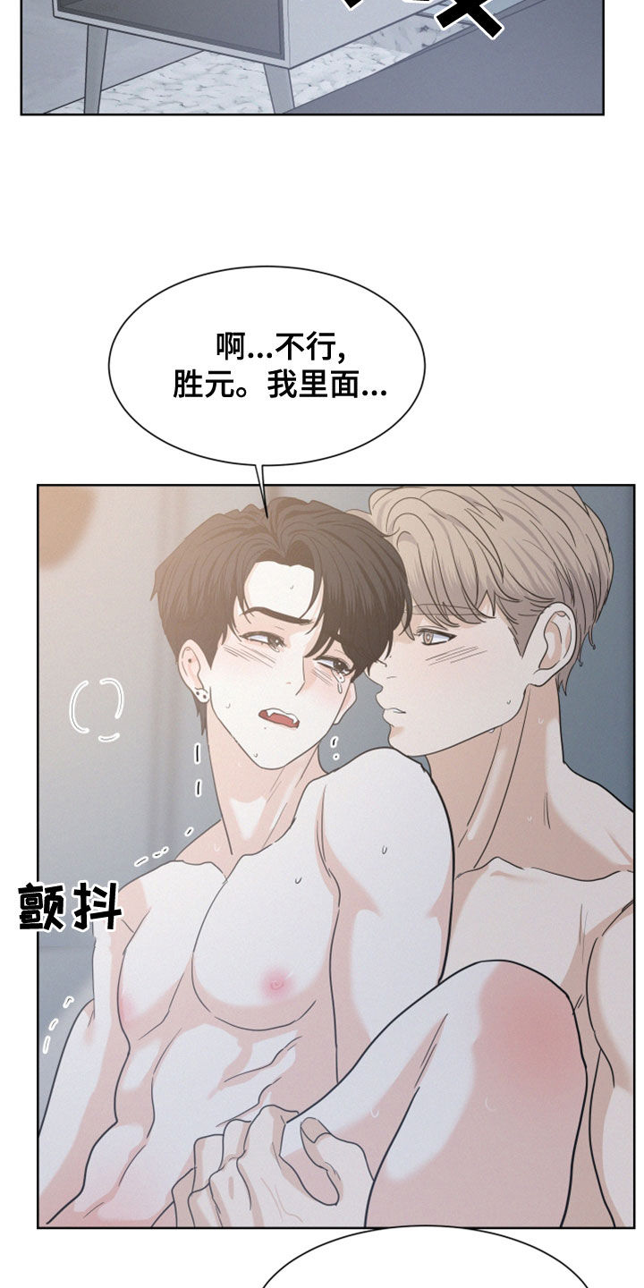 危险赔偿漫画,第45章：不行了1图