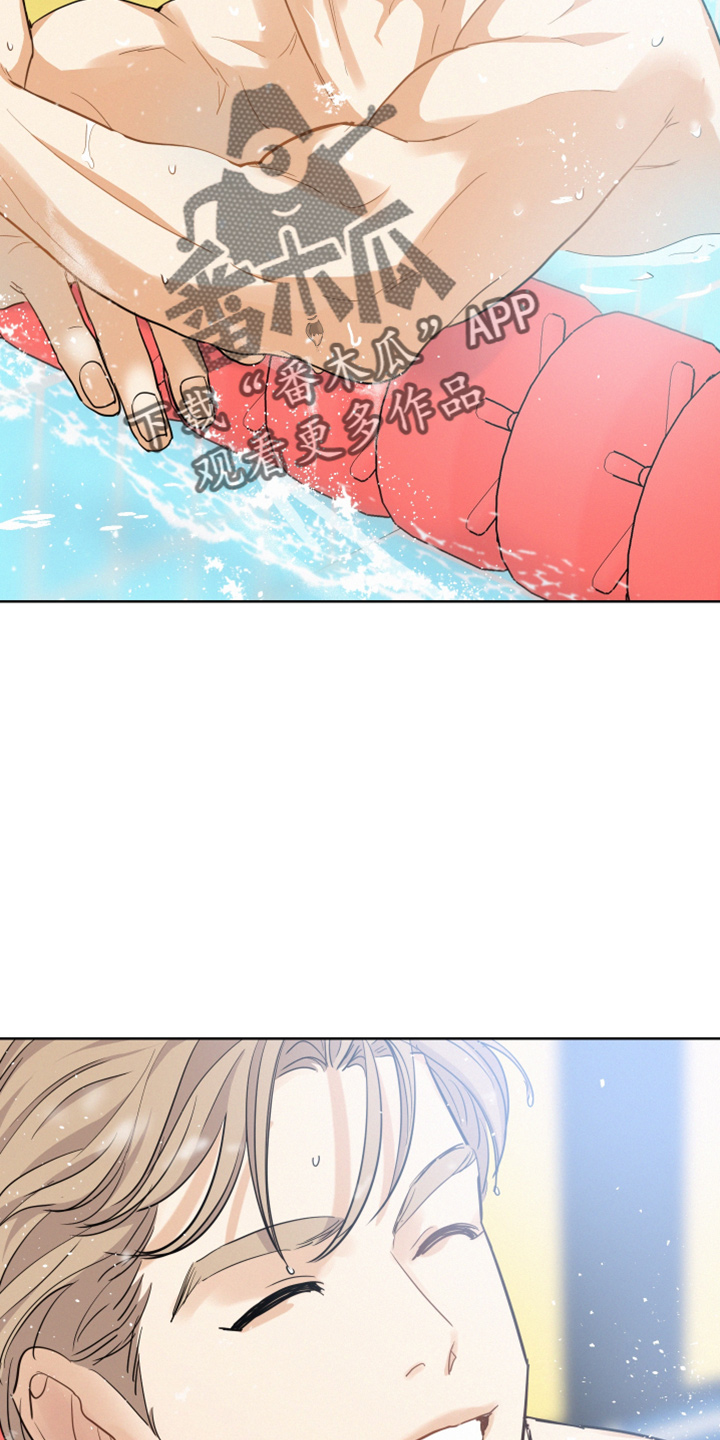 危险期漫画,第24章：比他帅1图