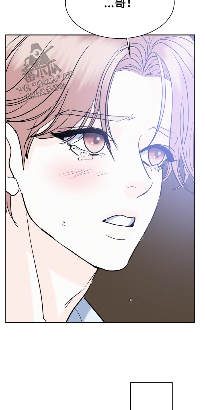 危险赔偿漫画,第68章：【第二季】不能加入1图