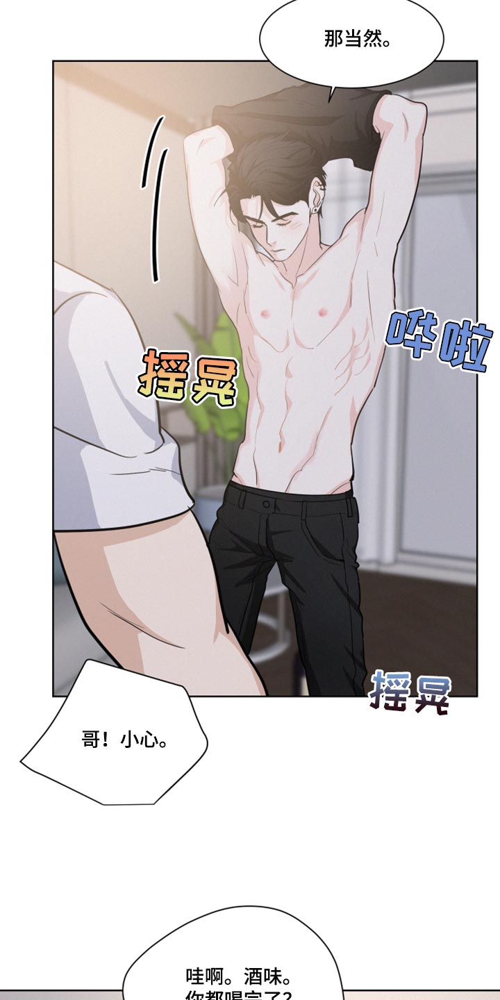 危险赔偿漫画,第27章：迟缓2图