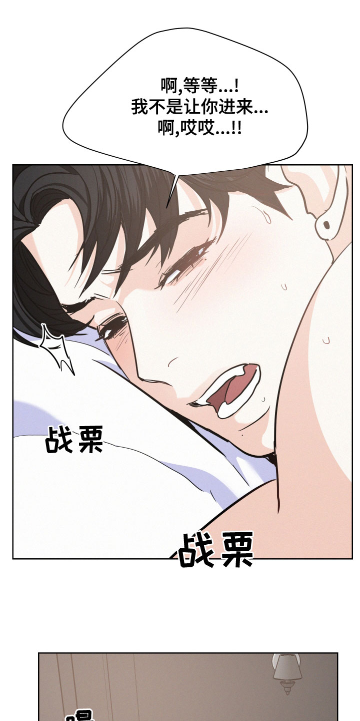 危险化学品目录漫画,第42章：让人害怕1图