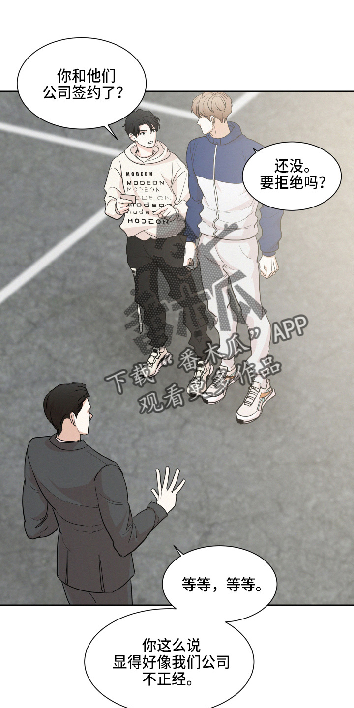 危险期漫画,第15章：跟踪我1图