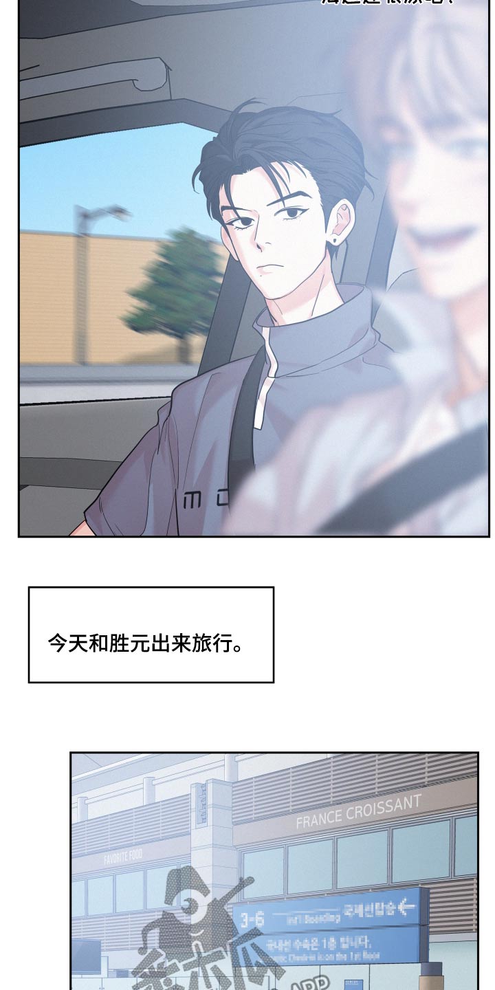 危险化学品目录漫画,第75章：【第二季】游泳2图