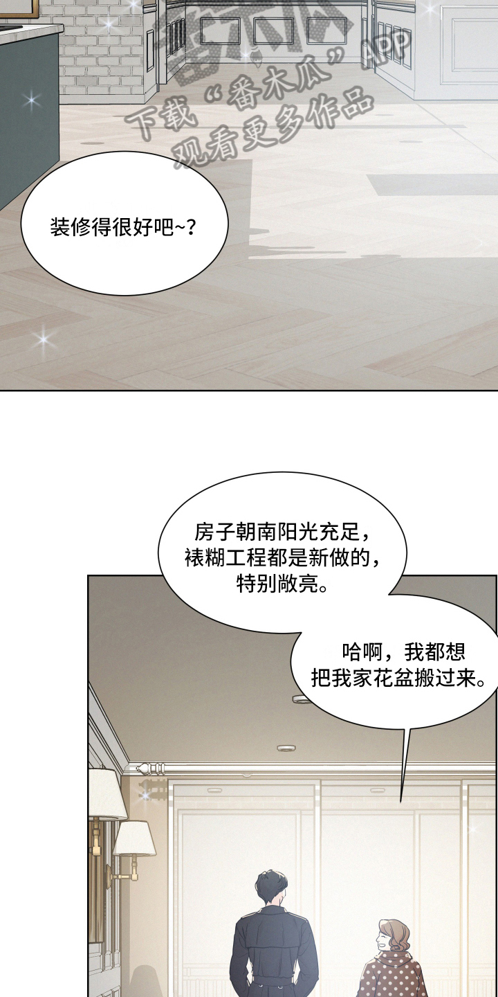 危险赔偿漫画,第12章：锻炼2图