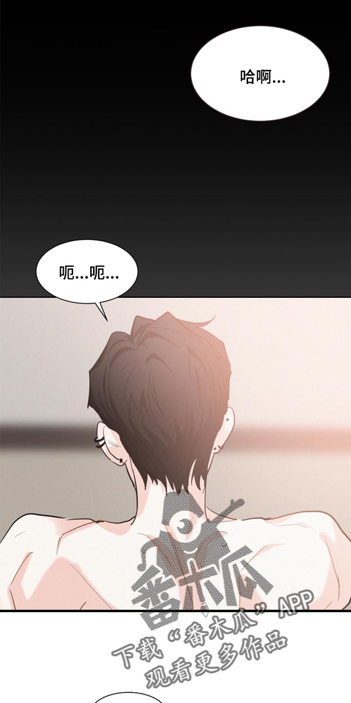 危险赔偿漫画,第29章：痛苦1图