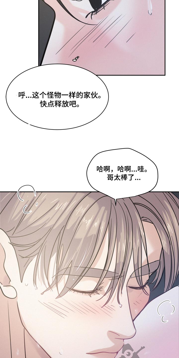 危险赔偿漫画,第74章：【第二季】停下2图