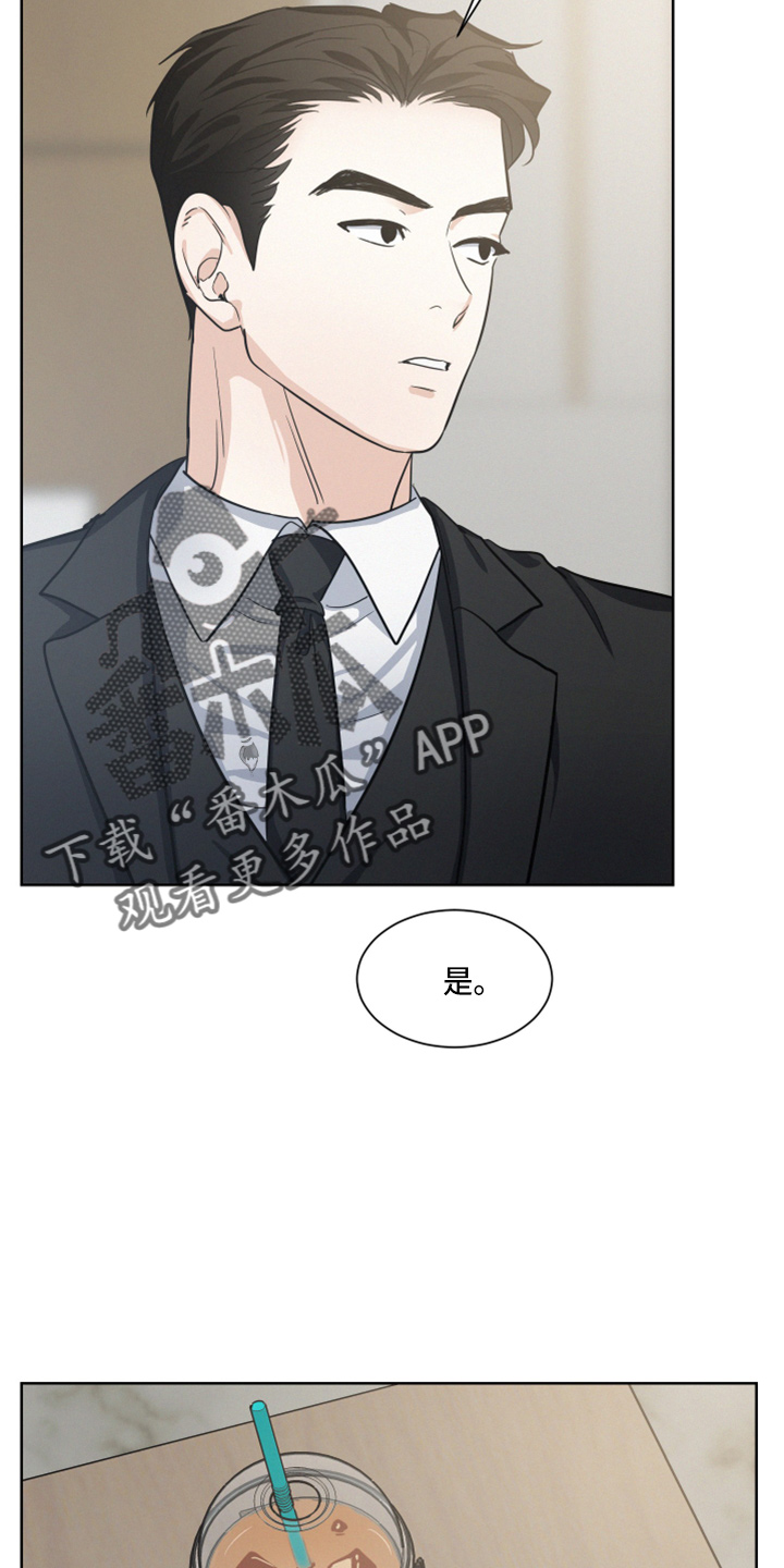 危险赔偿漫画,第19章：打扰了2图