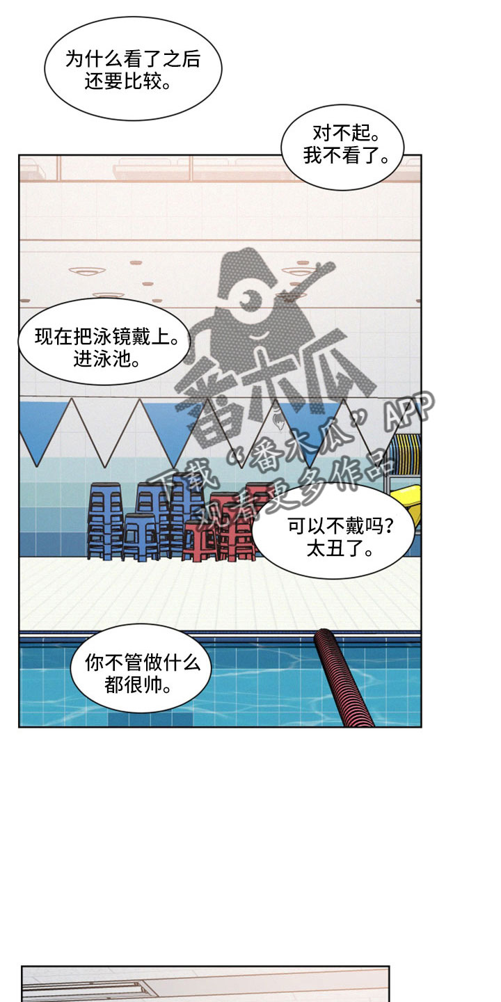危险赔偿漫画,第54章：【第二季】我也有1图